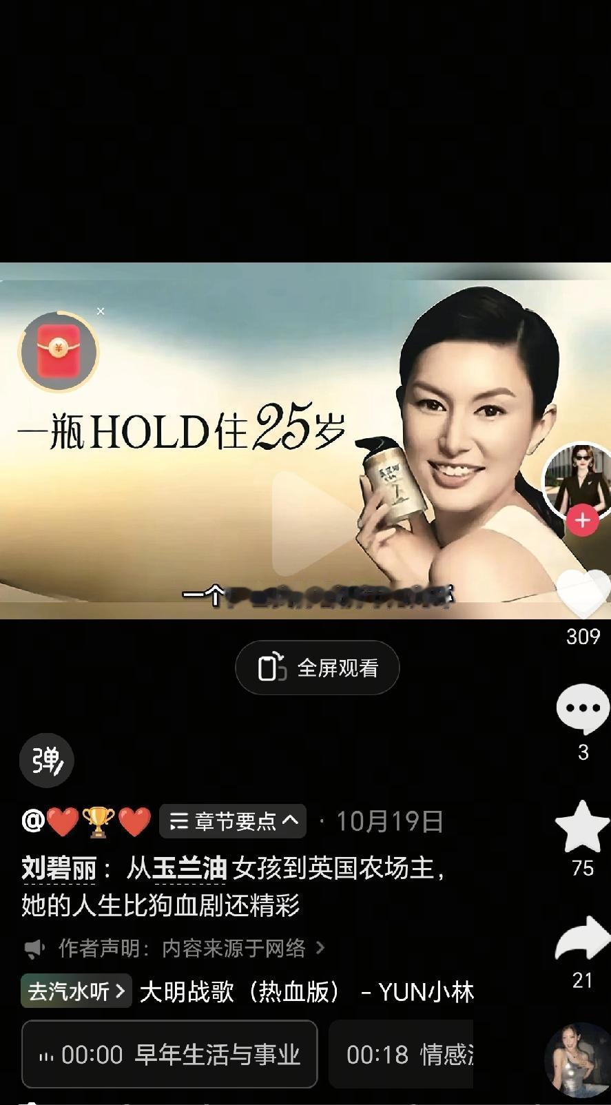 从模特到豪门再到农场主，她的人生比演的电视剧还带劲！当年为了一个富豪，足足五年时