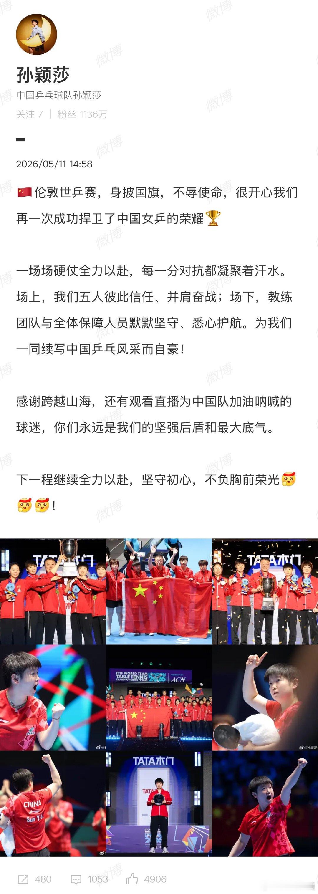 【孙颖莎伦敦世乒赛后发文】孙颖莎晒照总结世乒赛5月11日，发文：伦敦世乒赛，身披