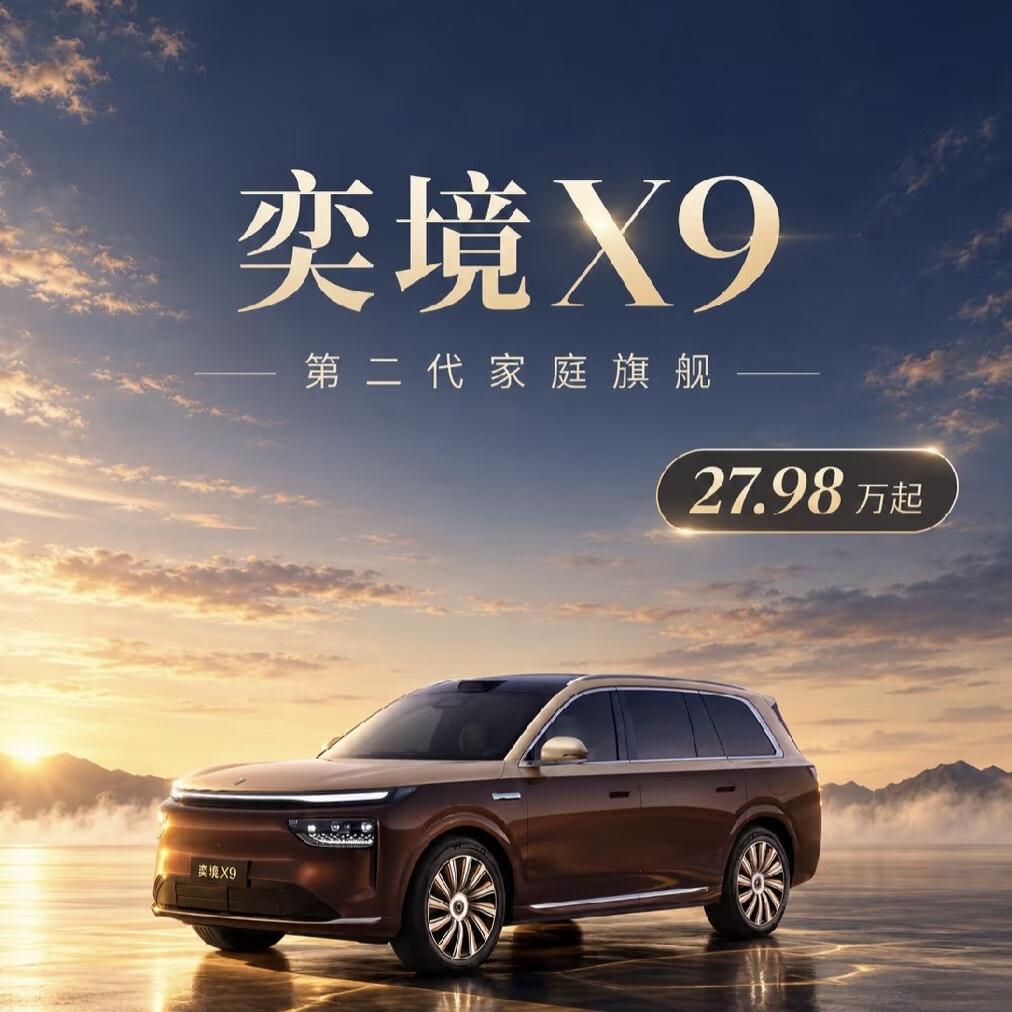 奕境X9通勤日记｜女生开5米3的大车，
一个月真实记录
提车那天，
销售交钥匙的