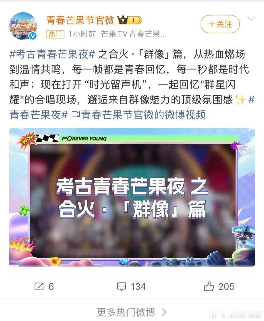 又在考古考古青春芒果夜啦，2019年的“青春芒果城”IP线下实景潮玩互动乐园，好