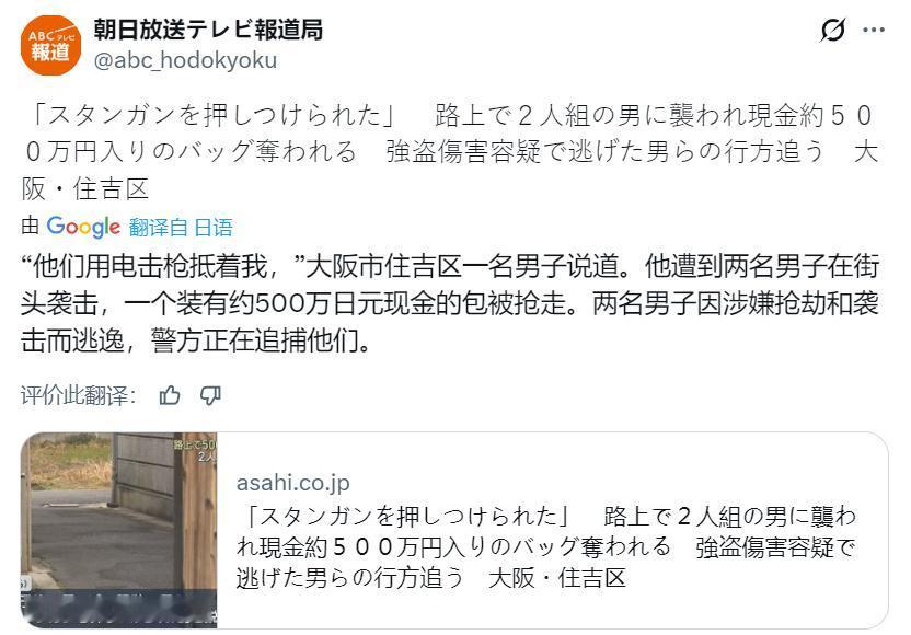 中国驻大阪总领馆再次提醒中国公民近期避免前往日本。
25日，一名中国公民在大阪市