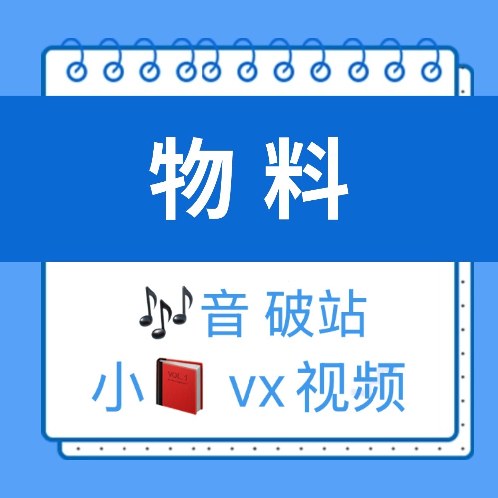 周深📣12.15 物料更新 📣没关系，六公主会出手【六公主】多平台更新，透露
