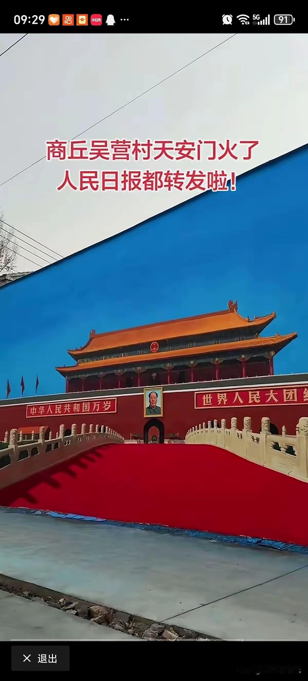 上人民日报了！
什么这个大画家那个名家，与这位农村“土画家”根本没资格相比，这才