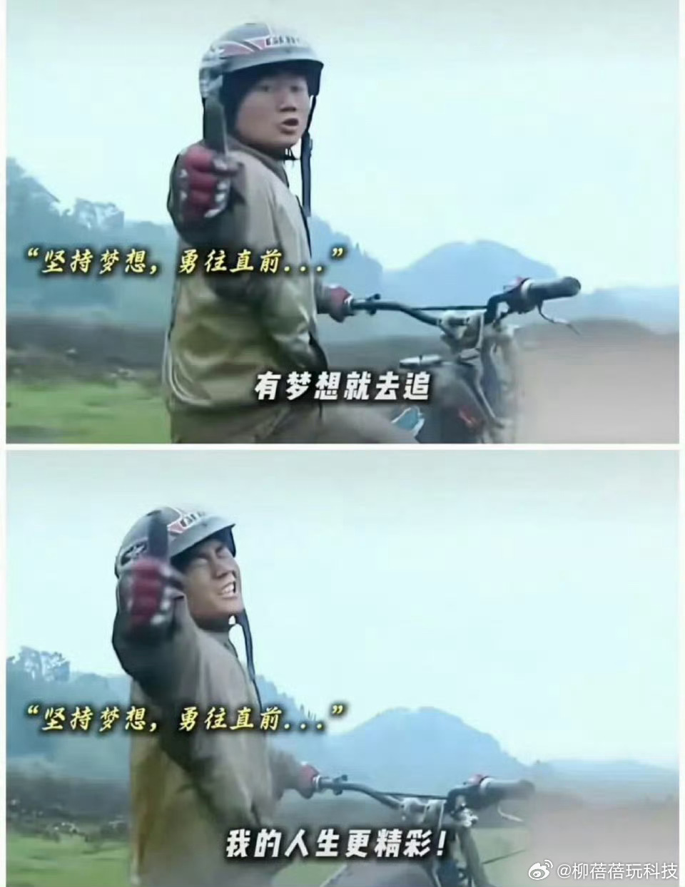 张雪看完张雪的采访，太燃了，为梦想拼尽全力的人值得成功