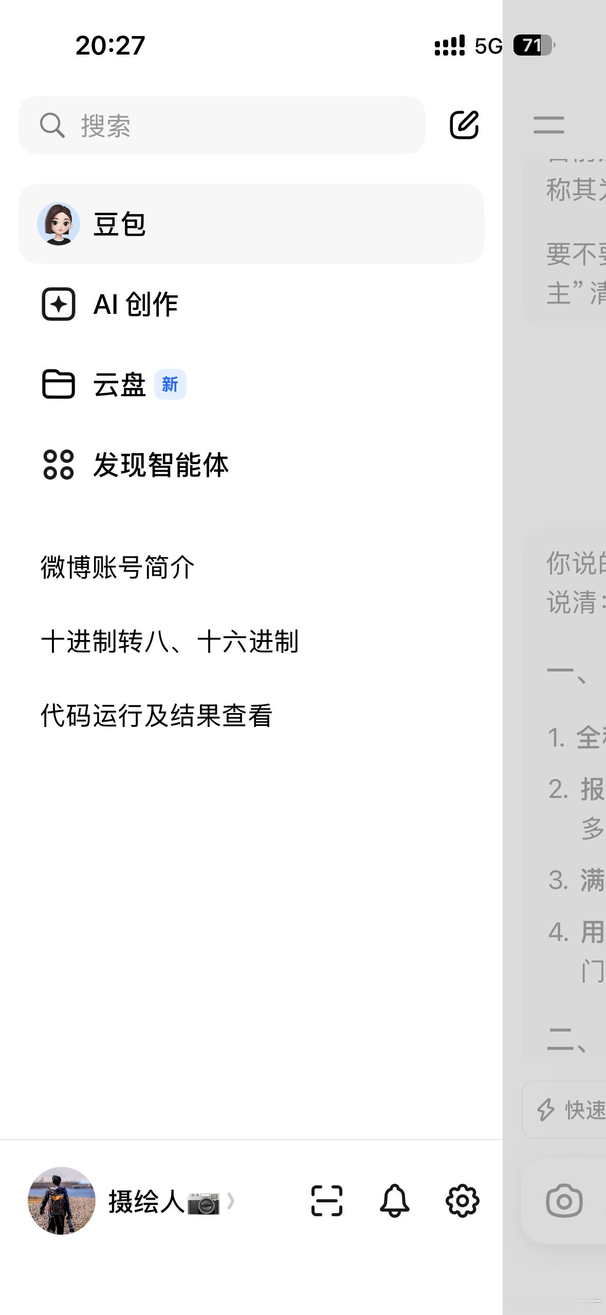 高考期间有必要禁豆包吗上课需要答题的大学生默默的碎掉了