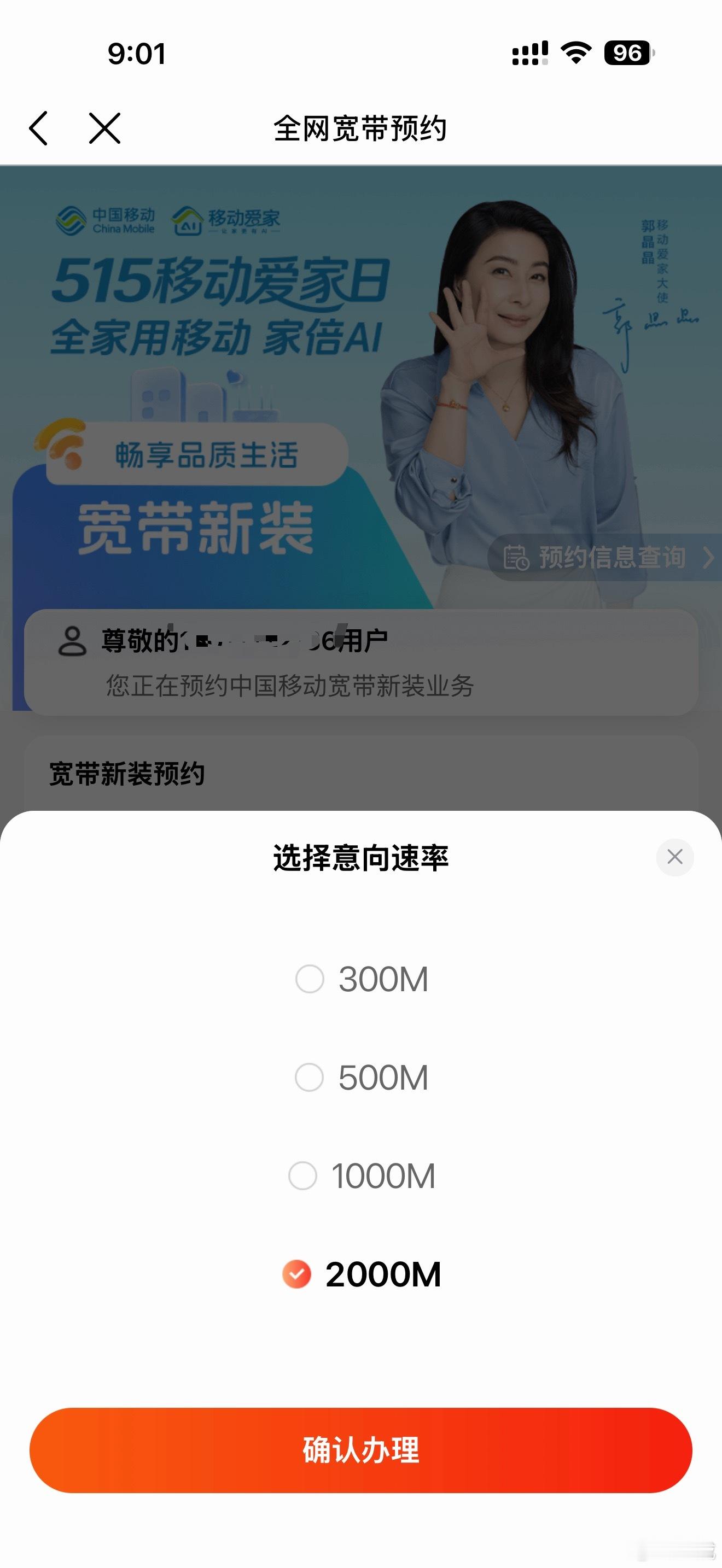 深圳移动也能办2000M宽带了，什么时候到万兆？