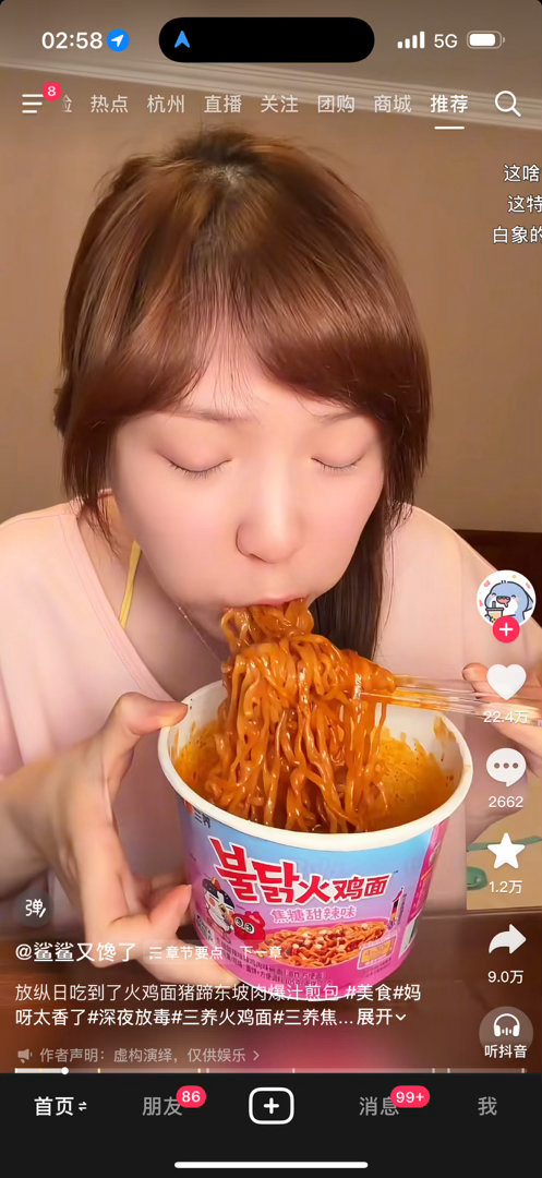 现在想吃一头牛 