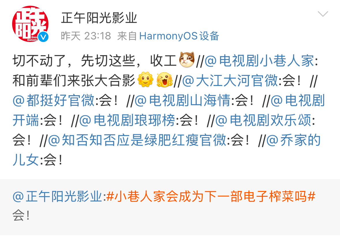 正午阳光演我的人缘：#正午阳光 切不动了# ​​​