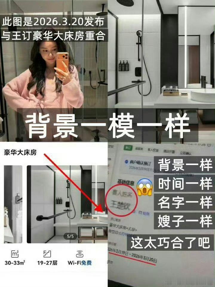 王楚钦拧拉得分孙颖莎哇哦孙颖莎辛苦了。 