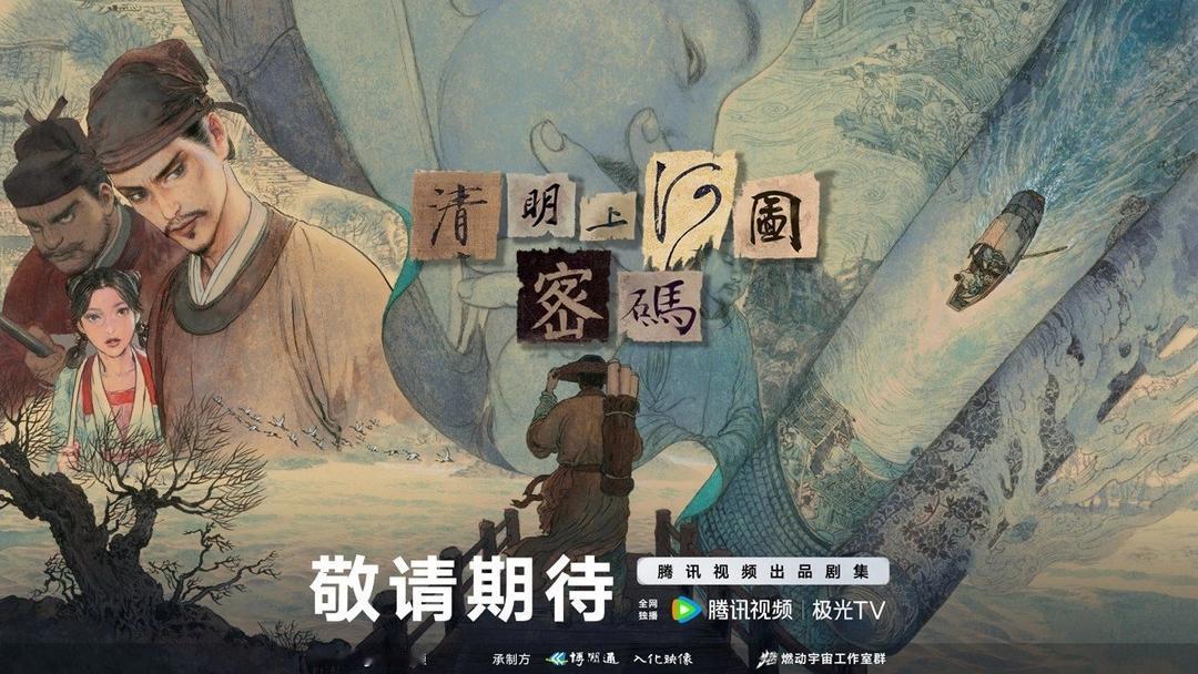 这张画活了，然后呢？

6月22号，腾讯视频年度发布会，一堆新项目里，我注意到一