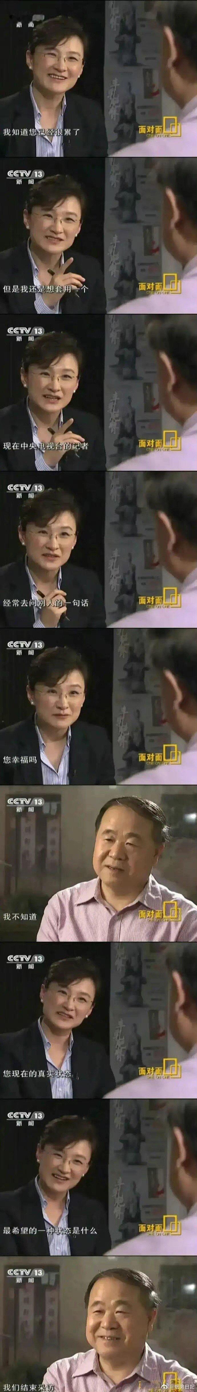 女记者脸上的笑容渐渐凝固了 ​​​