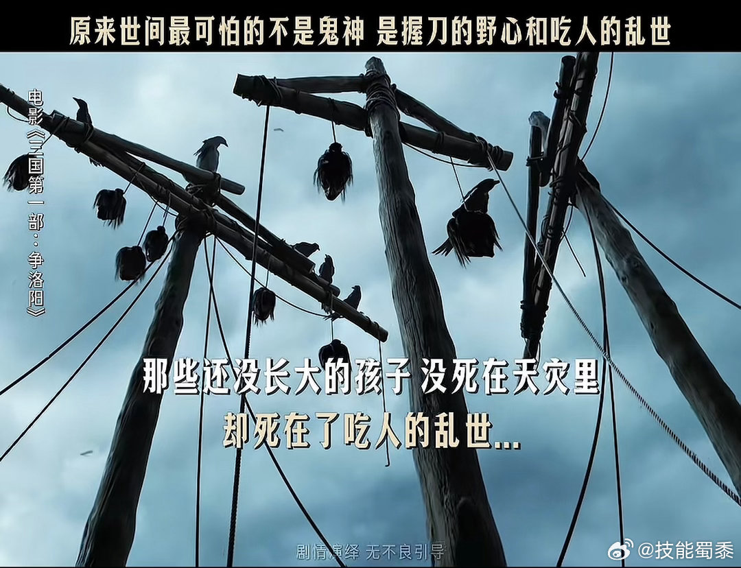 三国争洛阳雨夜暗杀局中局《三国第一部：争洛阳》正在热映，雨夜暗杀局中局上演，一夕