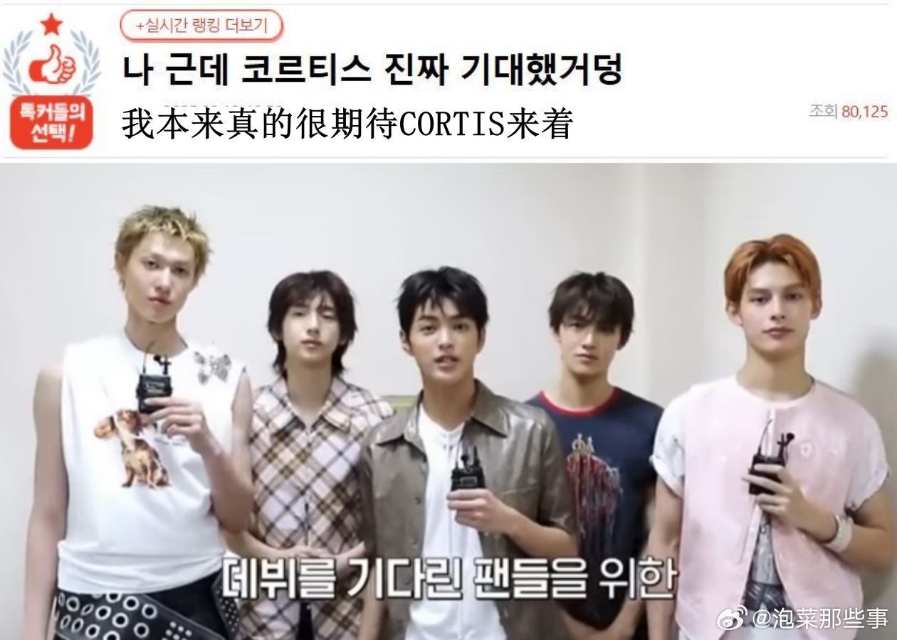 🔥韩网热帖评论翻译🔥HYBE新男团CORTIS太让人失望了cr.pann ​