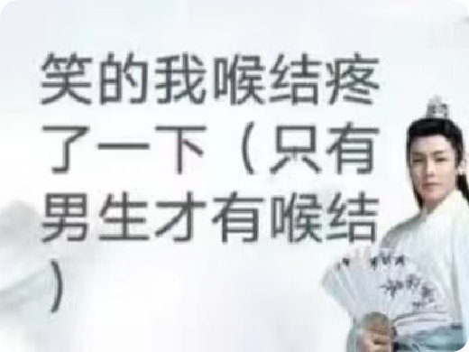 侯明昊古风小生表情包感觉古风小生都已经火了好几轮了，怎么今天才发现原来表情包上的