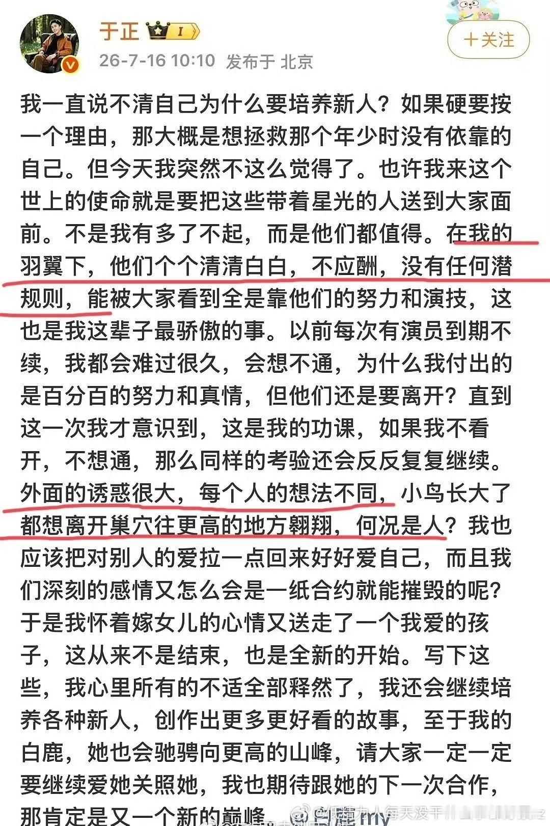 反了吧我怎么觉得帮白“澄清”呢她清清白白靠我捧而已，没有资本大佬 