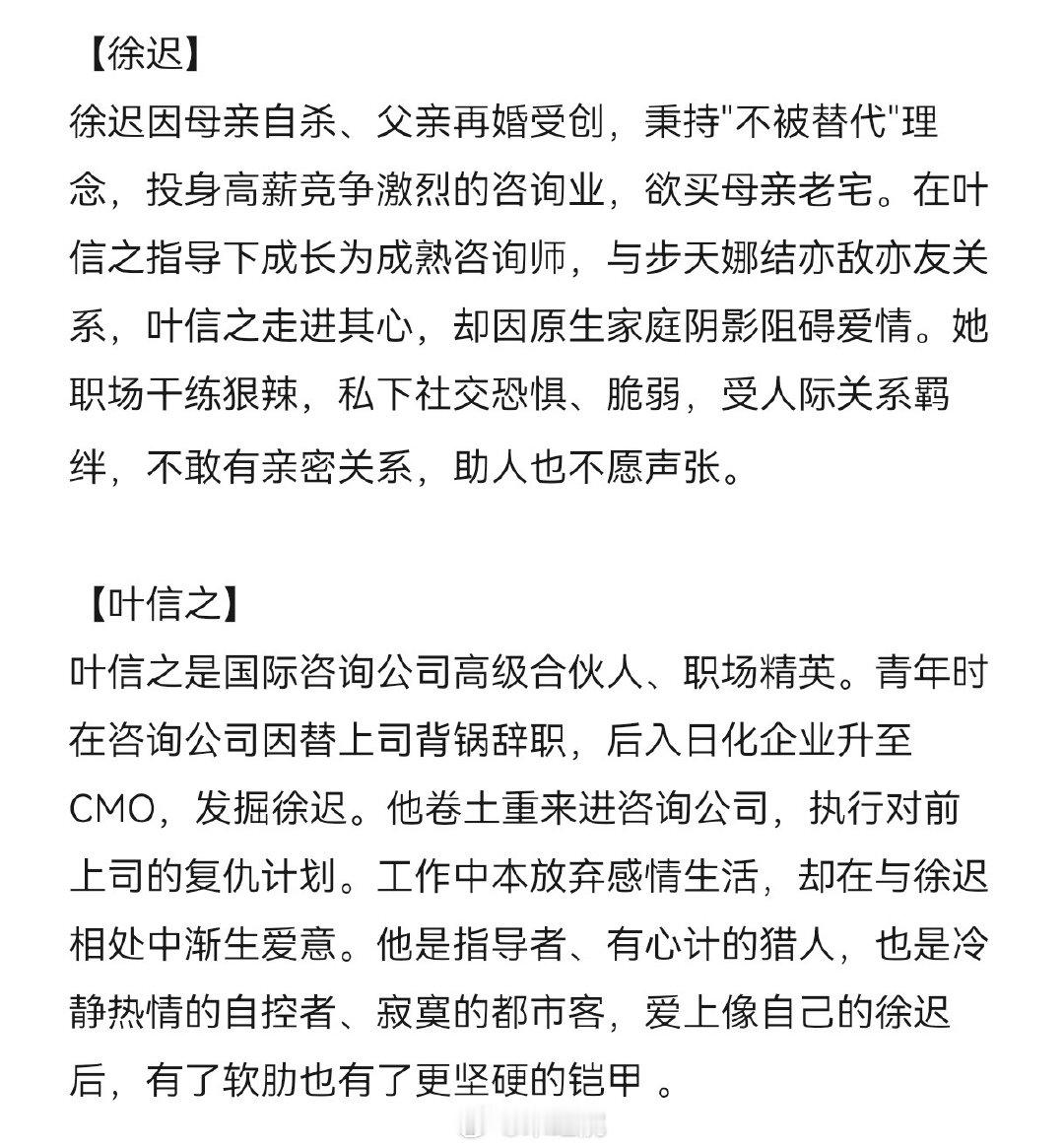 网传赵今麦魏大勋出演无可替代 赵今麦魏大勋无可替代赵今麦魏大勋无可替代,期待这个