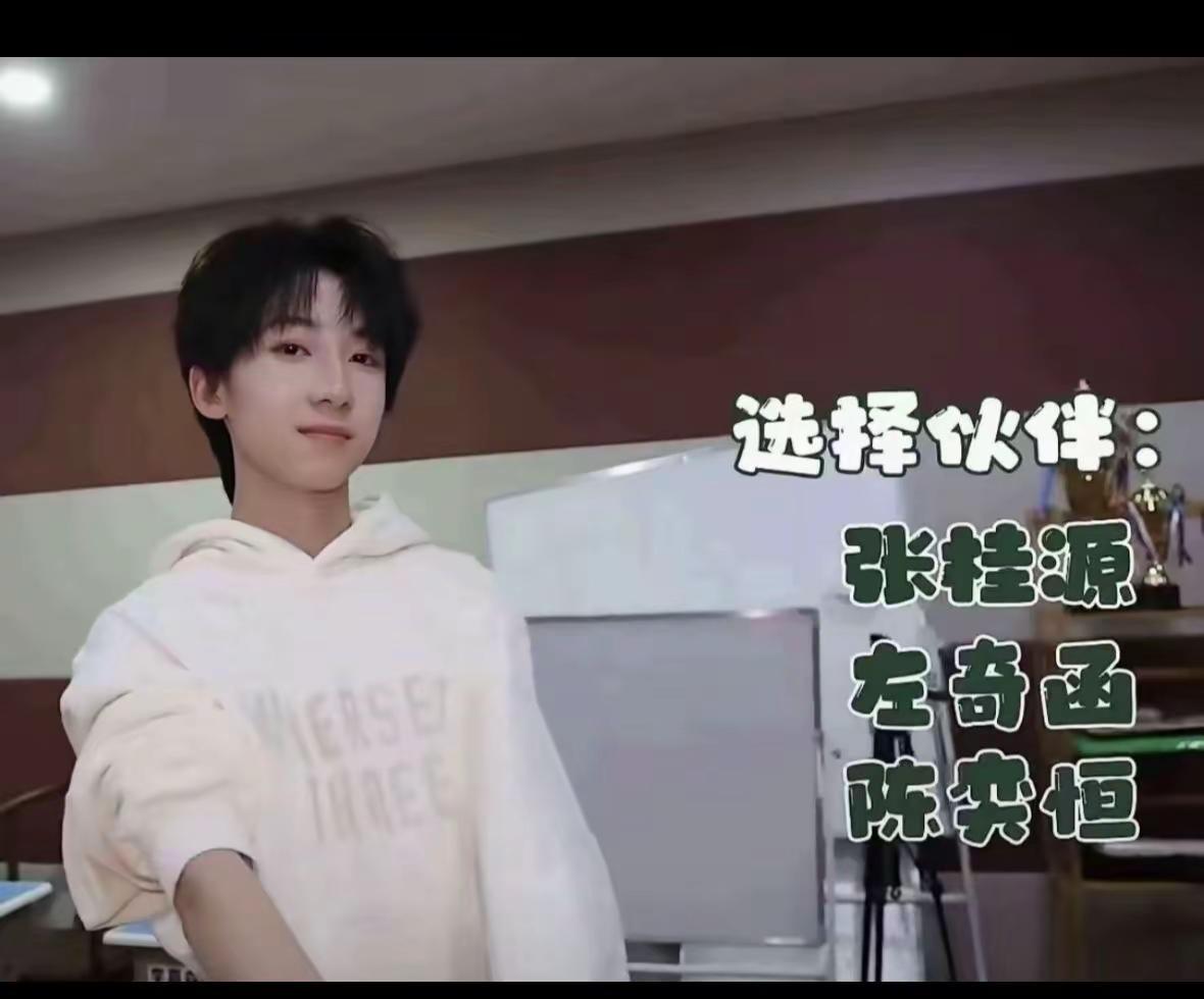 友谊的小船会翻 但我们开的是宇宙飞船 4a是自己闯出来的 4a永远陈奕恒 左奇函