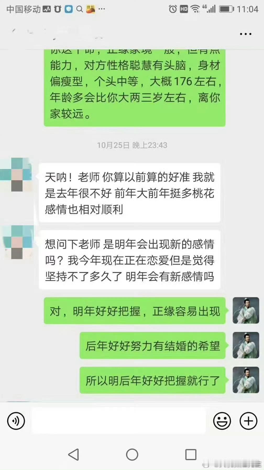 八字日柱看财星财在命理里不单指钱，它代表的是一个人能掌控的资源，能支配的物质基础