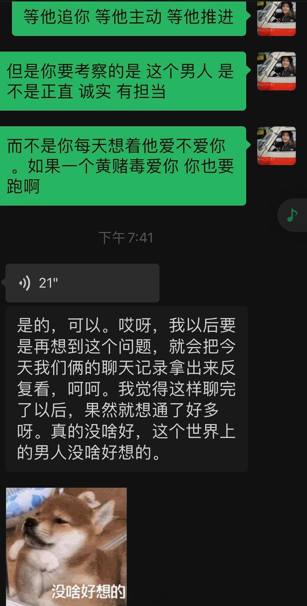 身边不乏很优秀的女友，高学历好工作，端庄可爱，可一遇到爱情就像智商被偷了一样。家