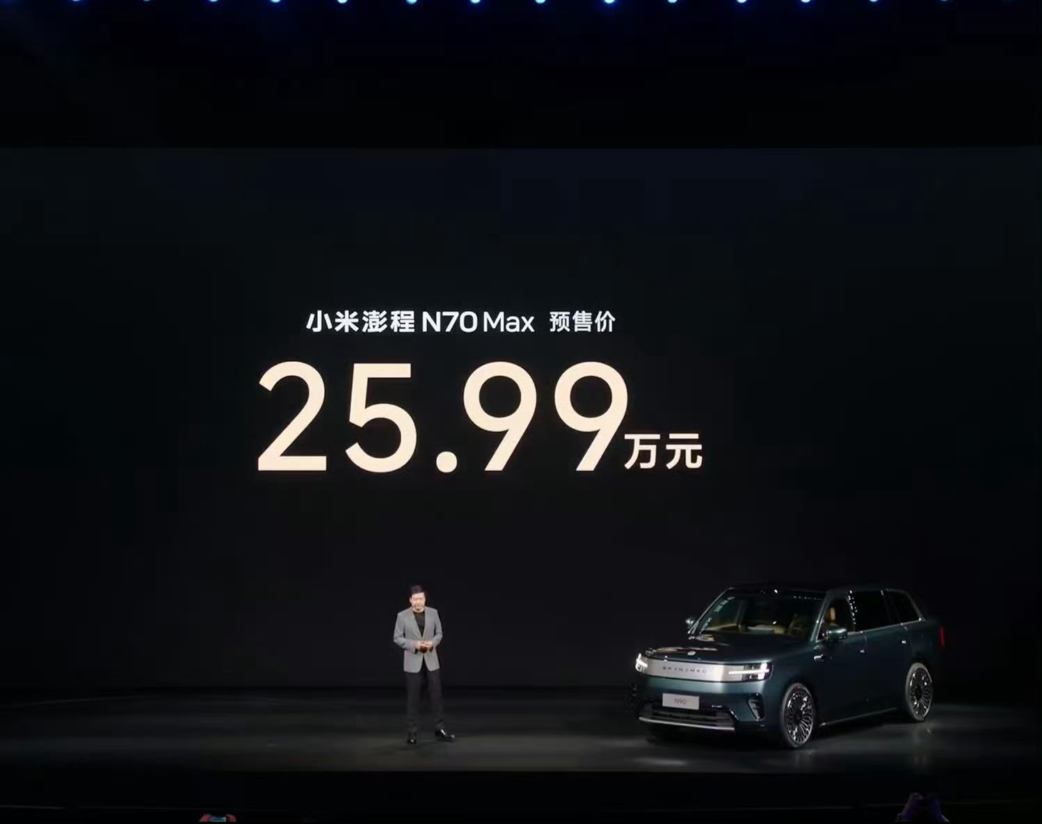 小米澎程N90 小米澎程N70 Max 预售价 25.99万起，小米澎程N90 