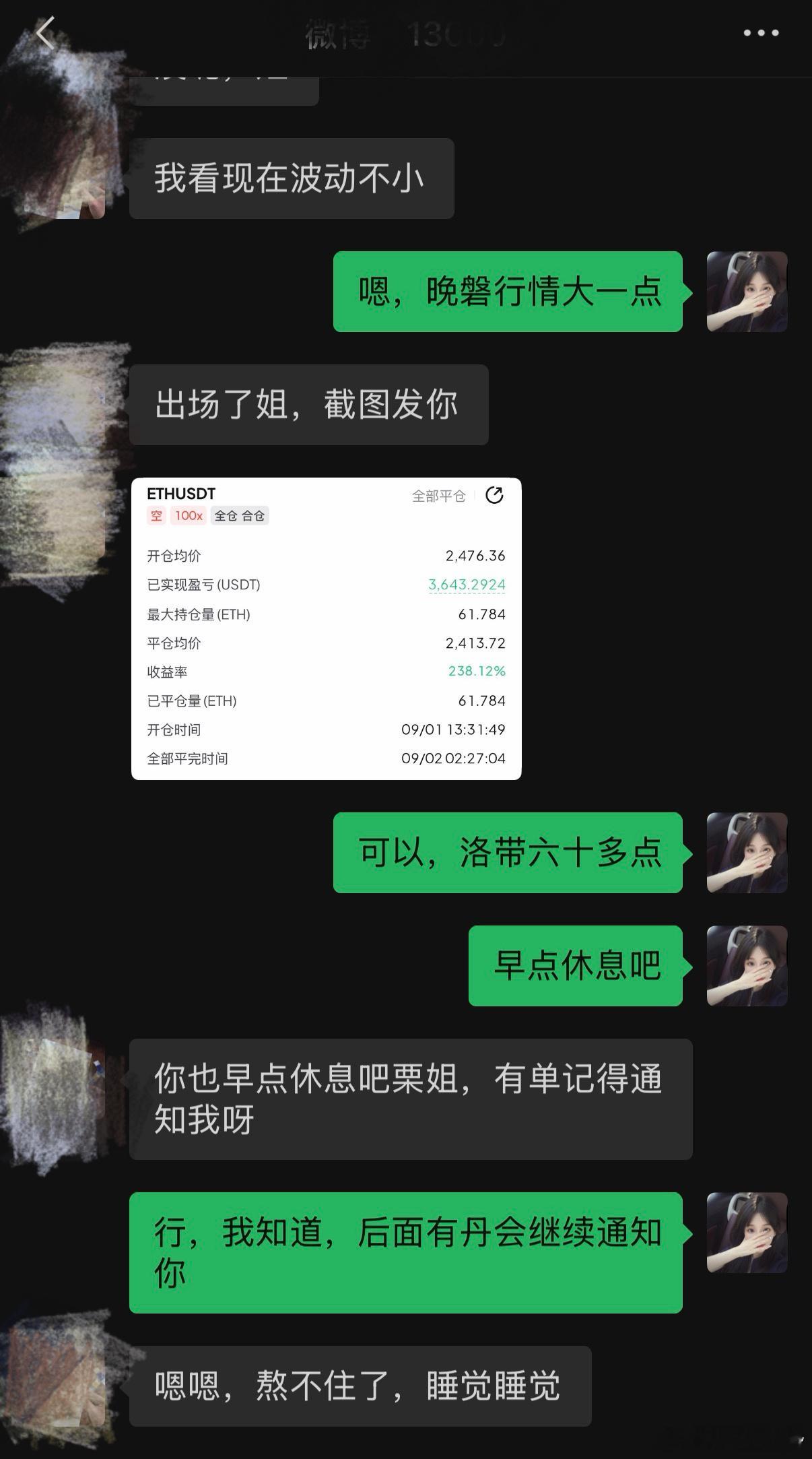 吃肉了朋友们，60典箜间拿下！行情没有固定方向，思路灵活才能把握住机会！币圈 ﻿