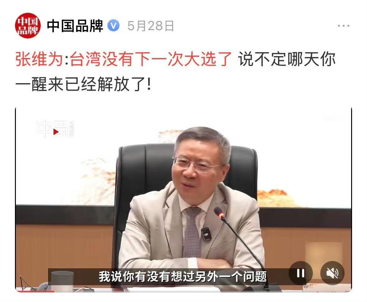 官方表态，都是说“两岸统一”，“国家统一”，“和平统一”，这和“解放”两个字的含