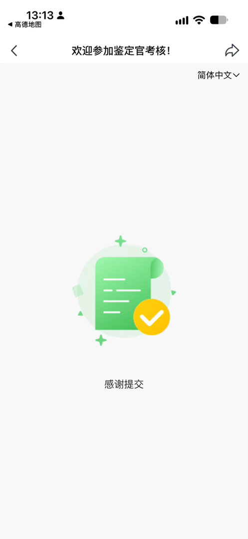 成毅[超话]  桃桃鉴定官已提交✅，☁️包场摸底已加入✅，为播剧做好一切准备[手