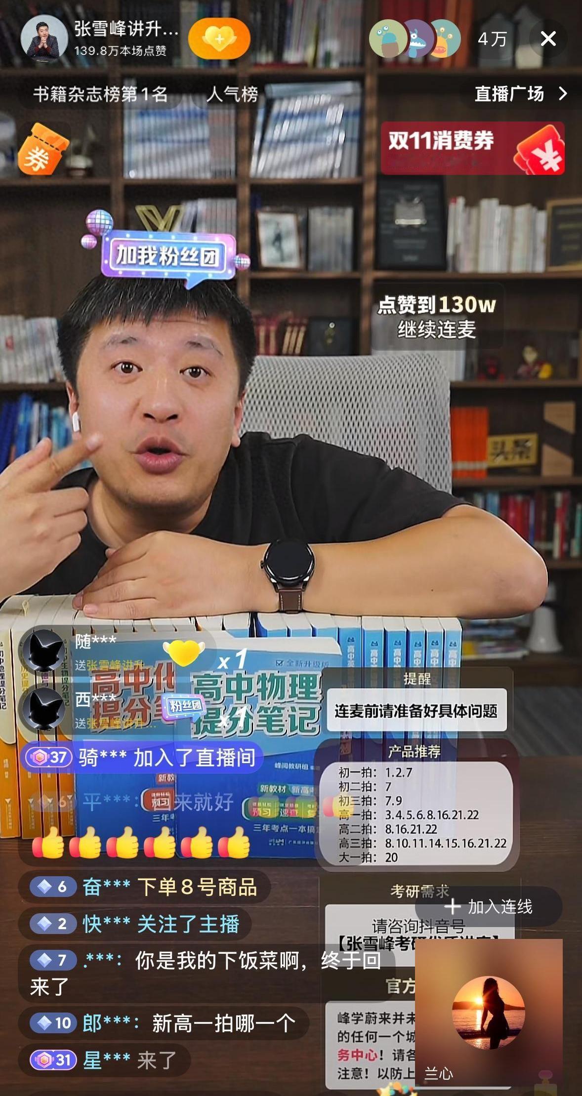 整整28天，张雪峰账号终于解封，直播称自己被吓到了。
10月22日，张雪峰的微博