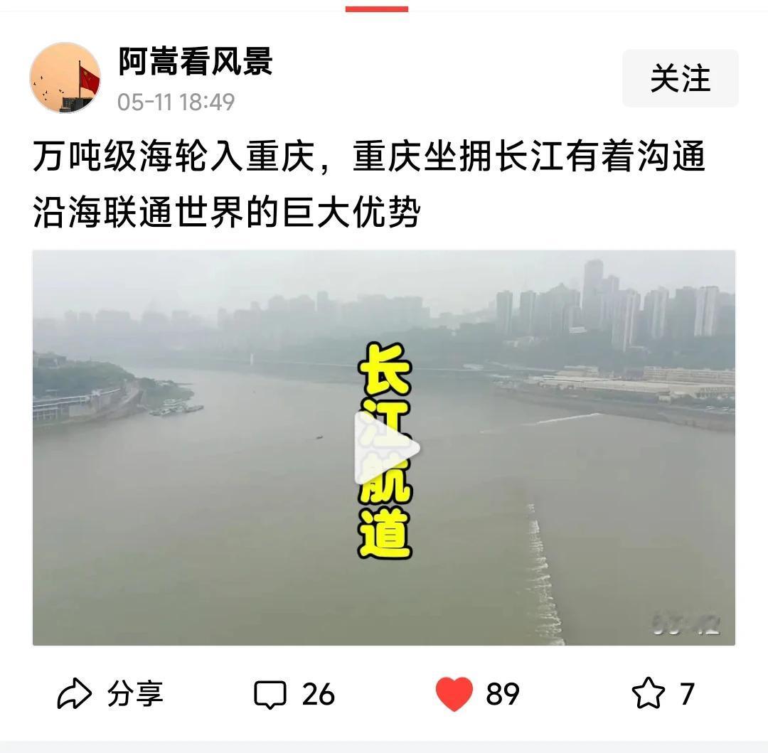 我的想法是，通过跨流域调水方式来实现重庆航道一直保持丰水期，而让重庆与武汉一样能