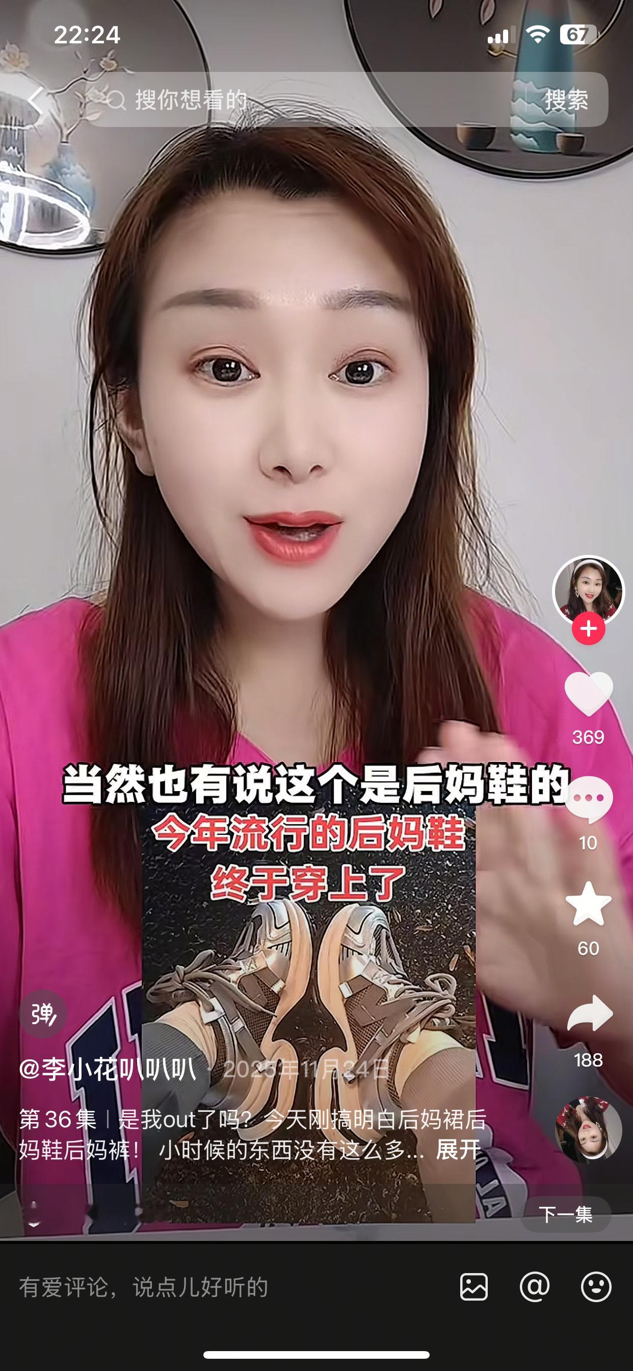 所以这和所谓的后妈有什么关联