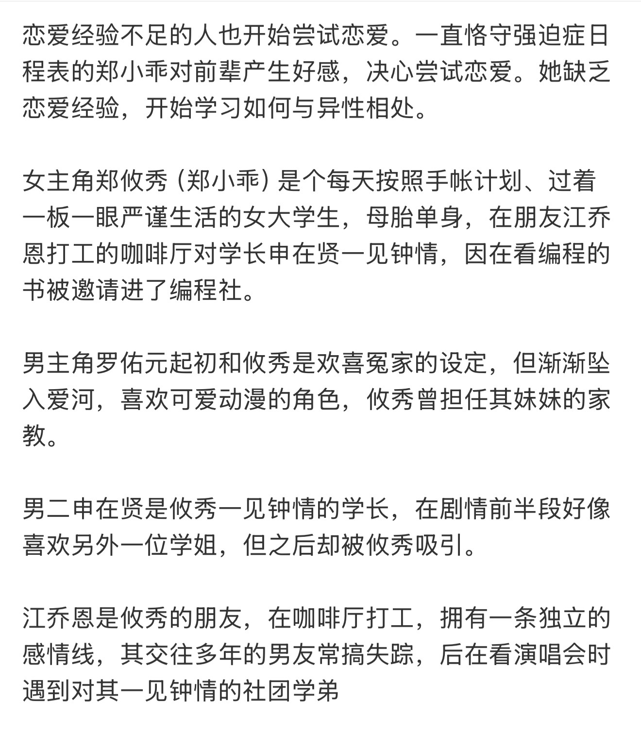 卧槽金泳勋演男二啊啊啊啊啊帅哥拍戏了！！！！！金泳勋有望出演漫改剧乖乖女的恋爱指