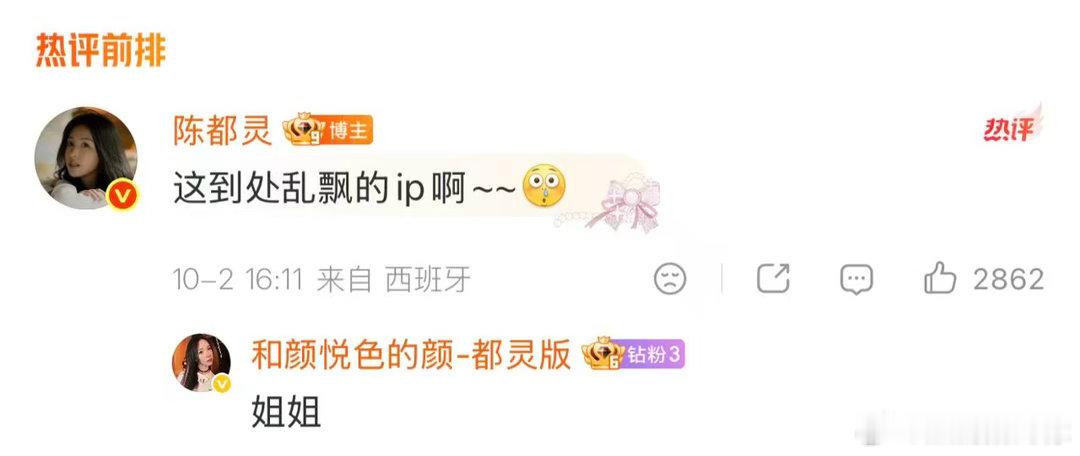陈都灵巴黎直播状态陈都灵复古摩登造型美成啥样了陈都灵巴黎直播从容自在，面对镜头大