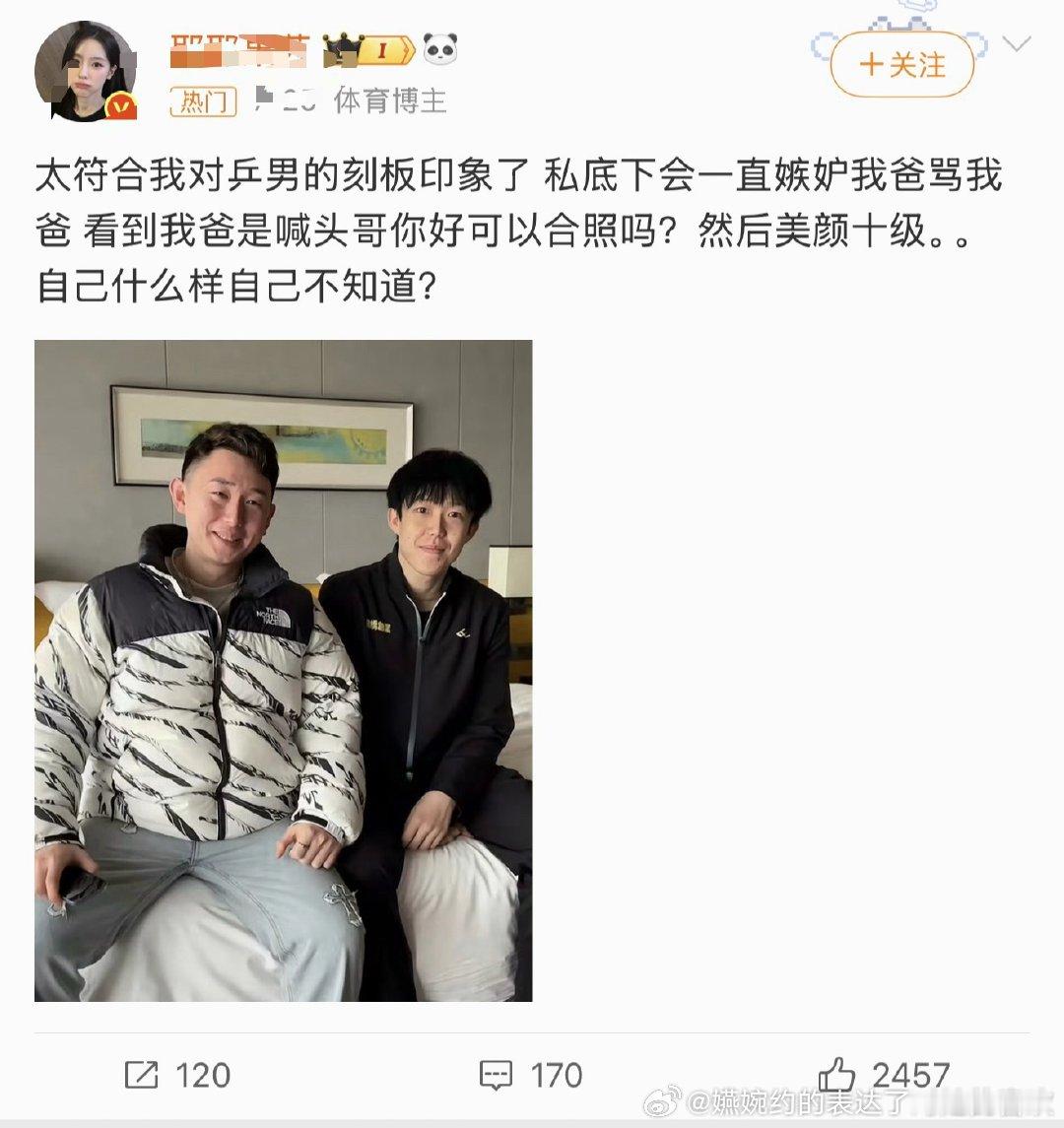 长得报看就报刊，还嫉妒你爸，不是说人缘好么，被所有乒男当乐子玩