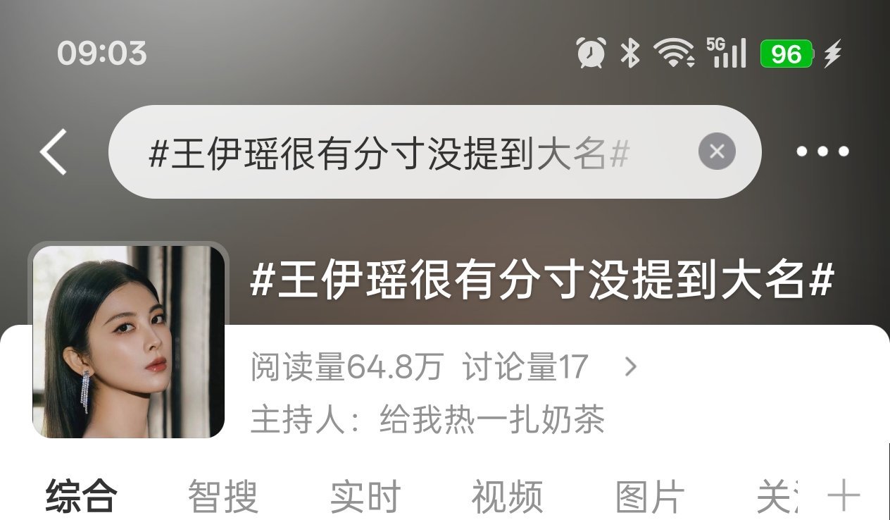 确实王伊瑶很有分寸没提到大名！但是Z狼你一点分寸都没有！不愧是乐色！ 