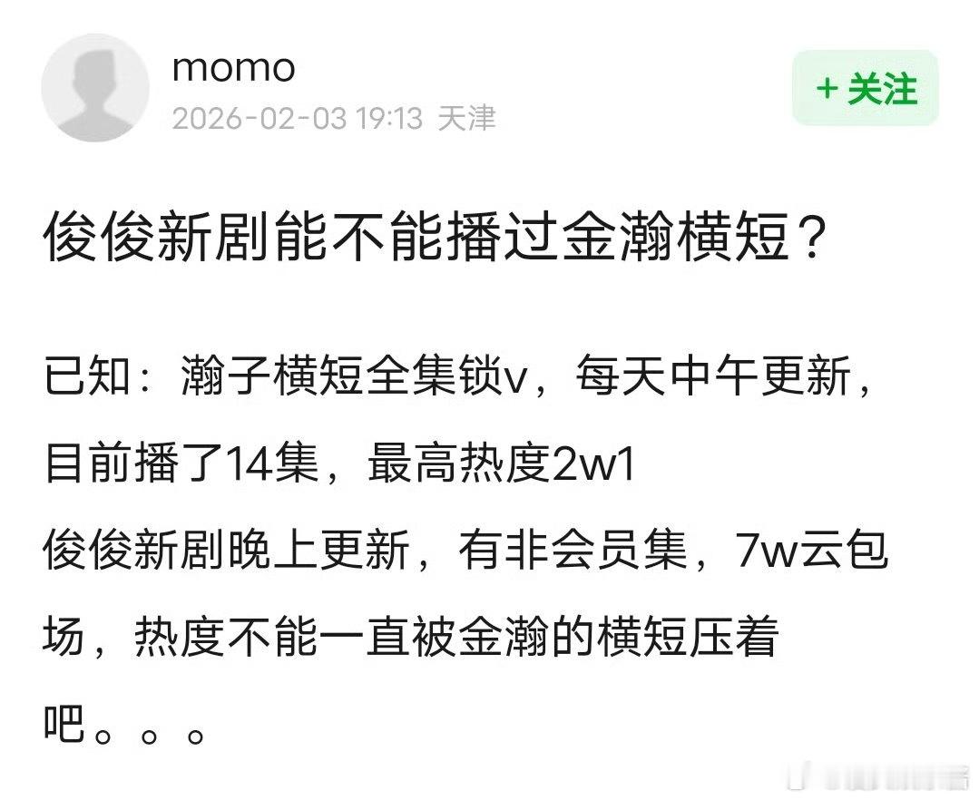 龚俊《风过留痕》实时热度居然都没有金瀚短剧《繁华落尽》高吗…龚俊台词