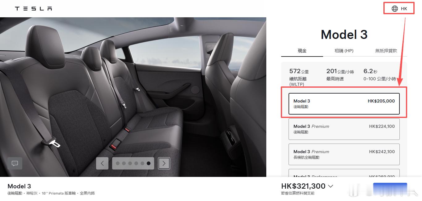 特斯拉推出平价版Model3和内地差价6万，廉价版Model 3在香港起售价20