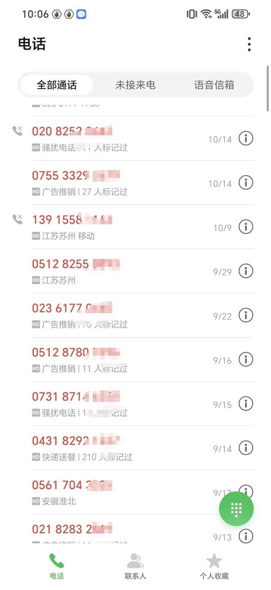  
陌生电话这个事情最离谱的是什么呢？
1.有时候是银行、运营商自己打来的营销电