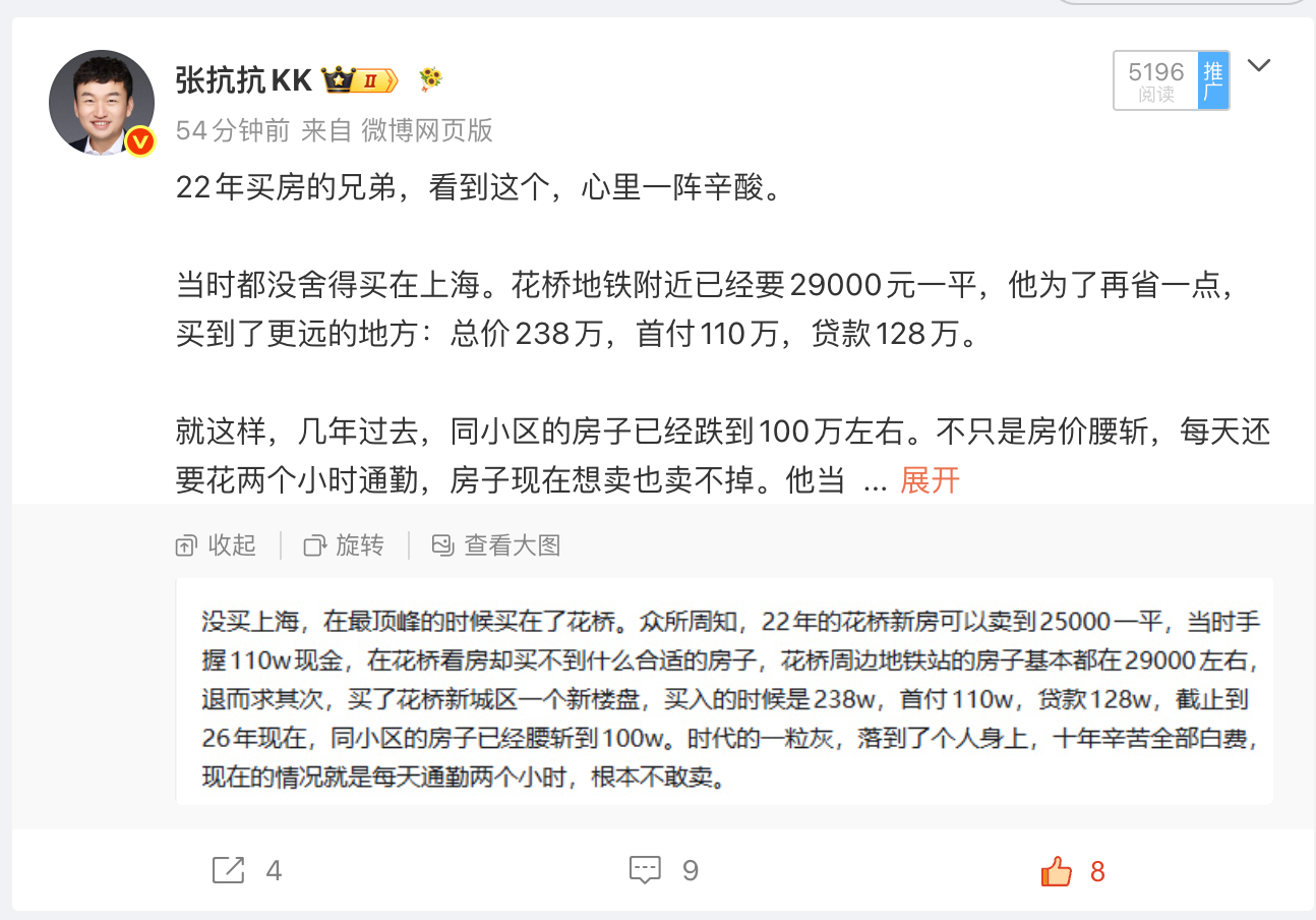 早上“房价是时代的悲哀”这个话题，在群里继续讨论，后来就聊到了租售比。经营着数个