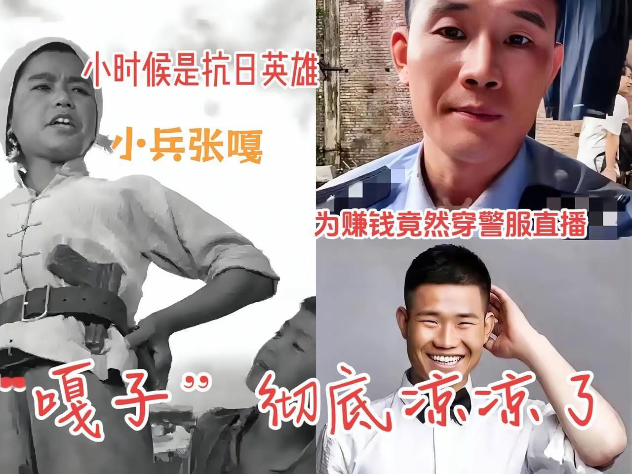 不作就不会死
本来是个小童星
后来又是整容又是直播
这次就更过分了
穿警服带货