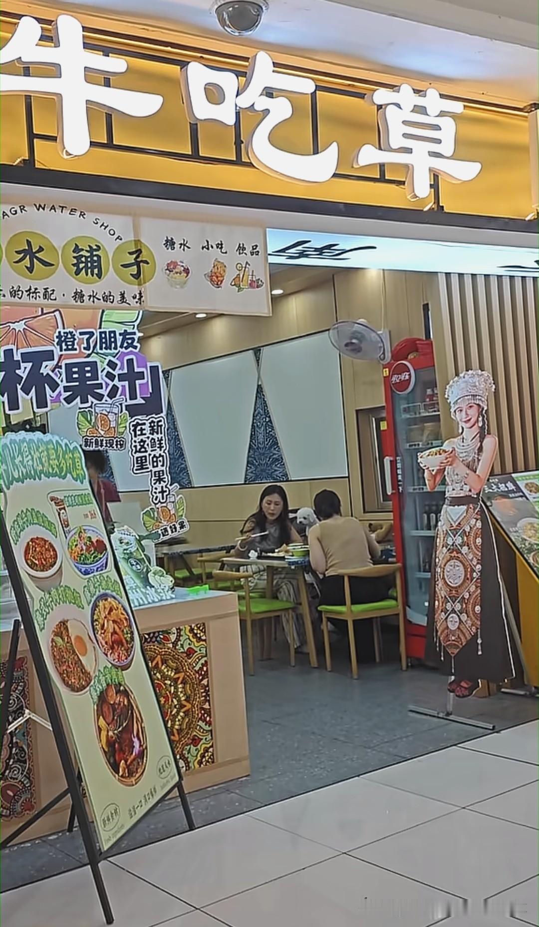狗上桌，这次轮到山东淄博的牛吃草．鲜烫米线店了！老板也是人才，狗进店也就算了，狗