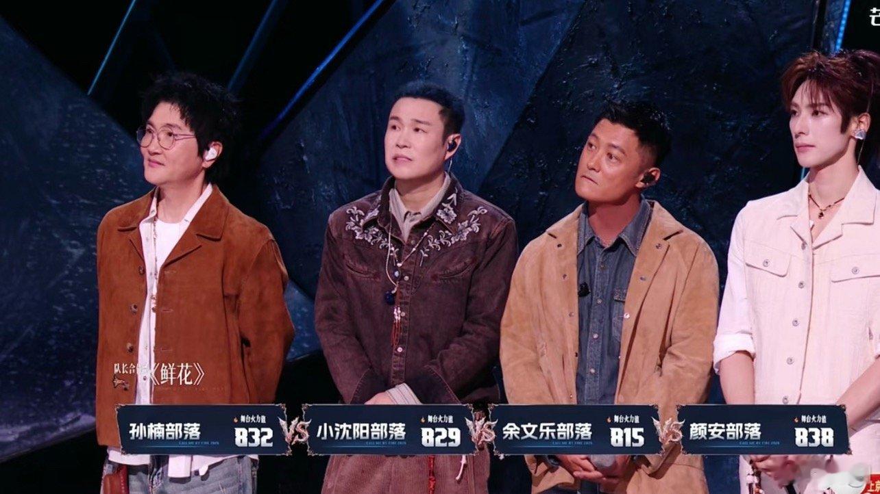 小沈阳部落829票有没有一种可能，人小沈阳又有情怀又专业呢？唱功明明很强[老师好