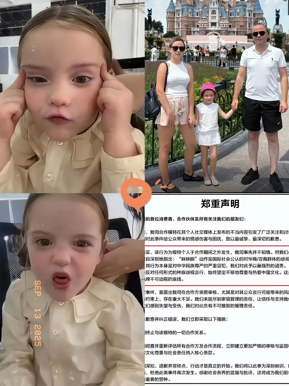 真的被气到了！荷兰那个在中国混得风生水起的外籍童模，居然公然晒出辱华的眯眯眼照片