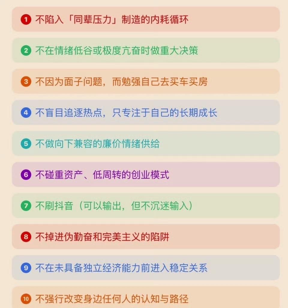 人间清醒密码 ​​​