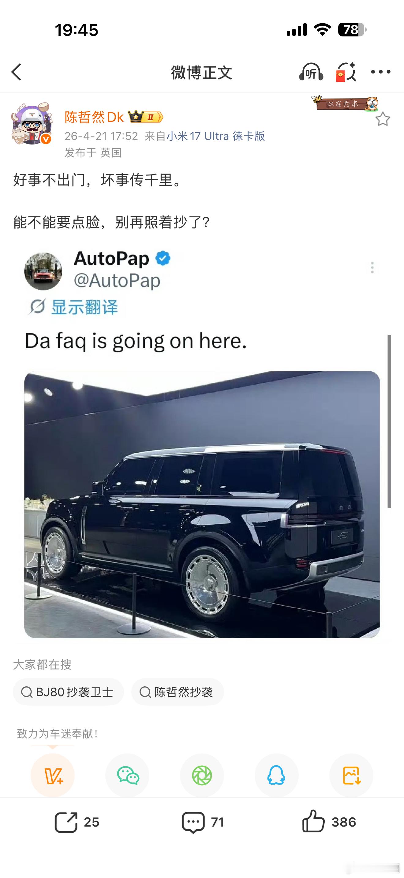 后面挂着“北京”俩字儿真……我有个前同事入职这儿了，说邀请我来拍摄，但是部门领导