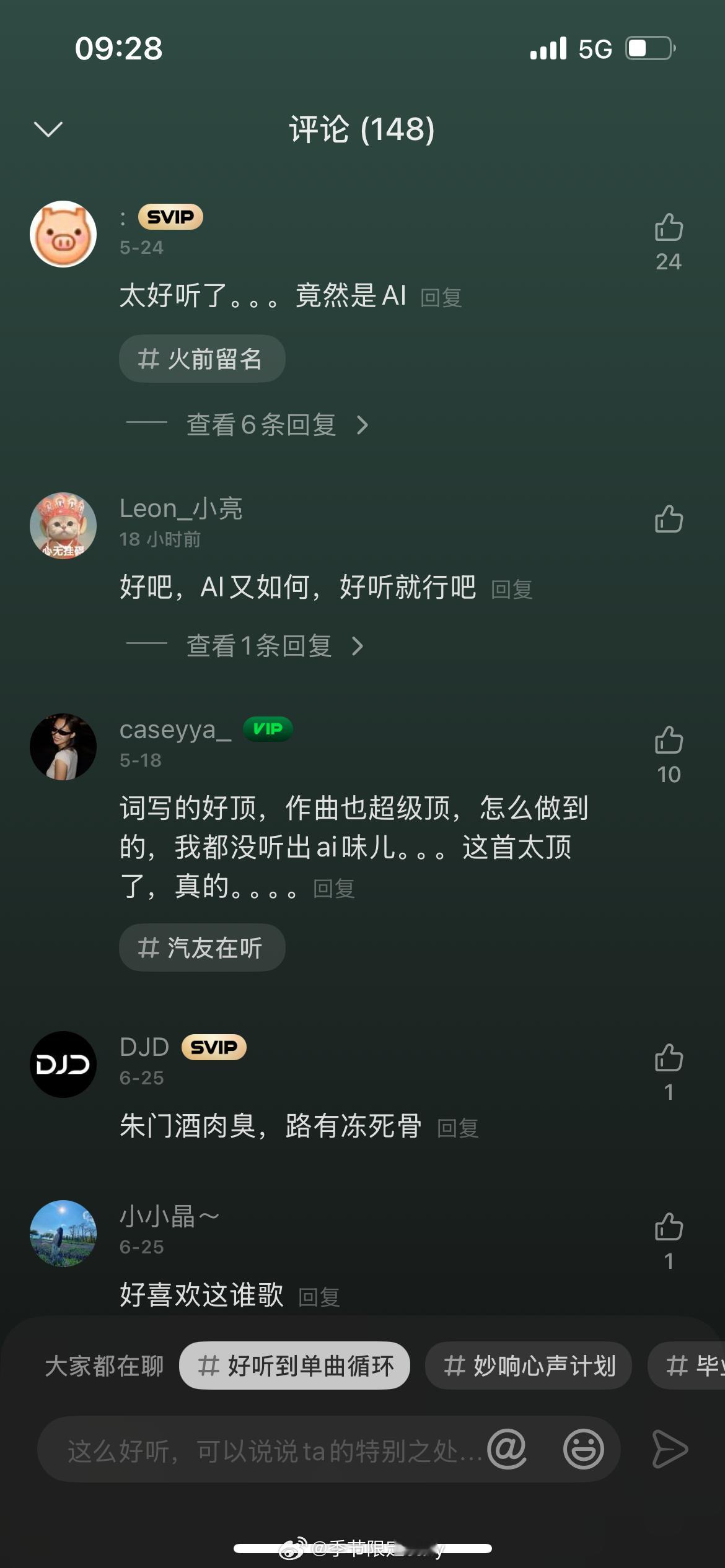 忍不住单曲循环的一首，点进评论区竟然是ai的。。。发展的太强了吧
