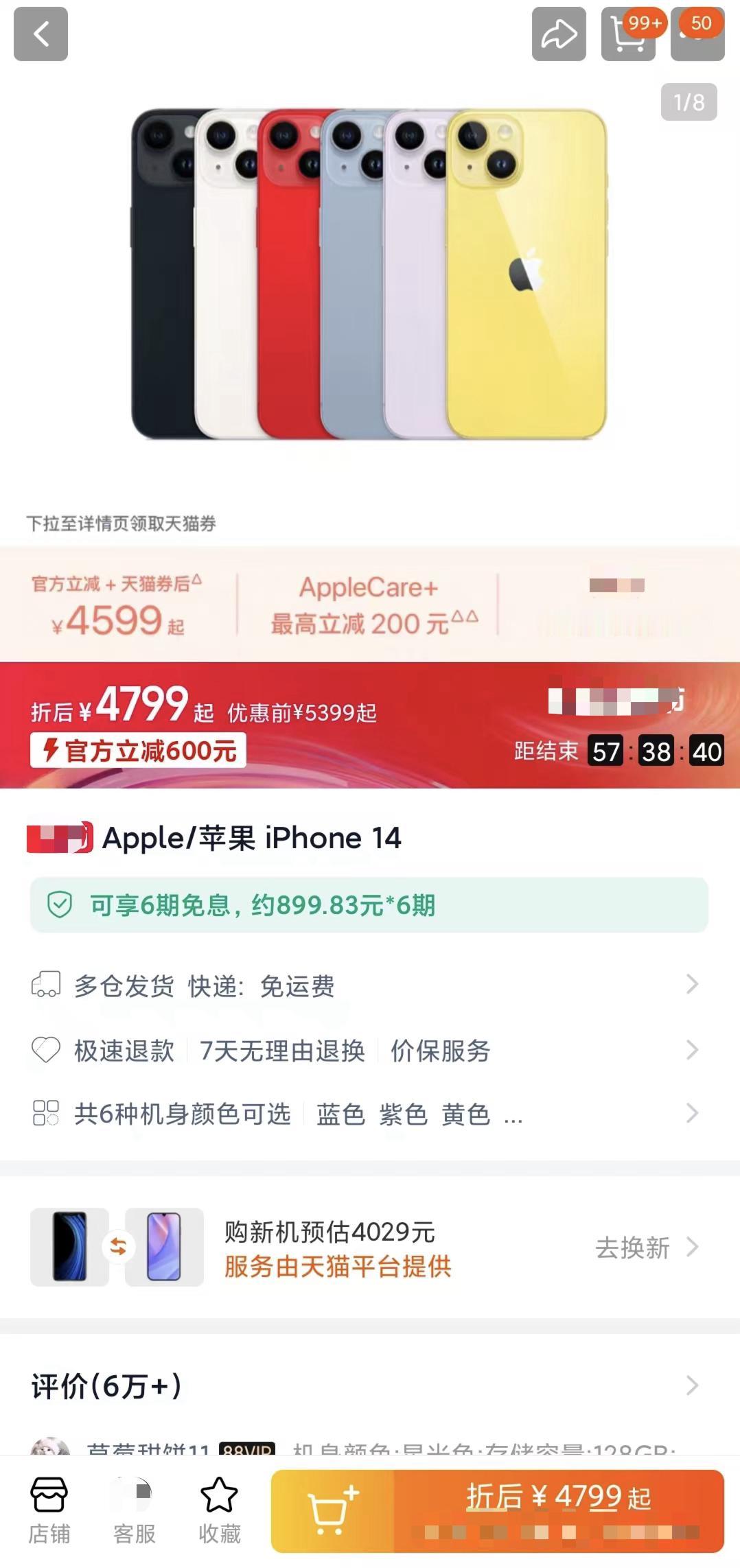 2024年了，iPhone 14还值得入手吗？4599，其实14和15基本就差了