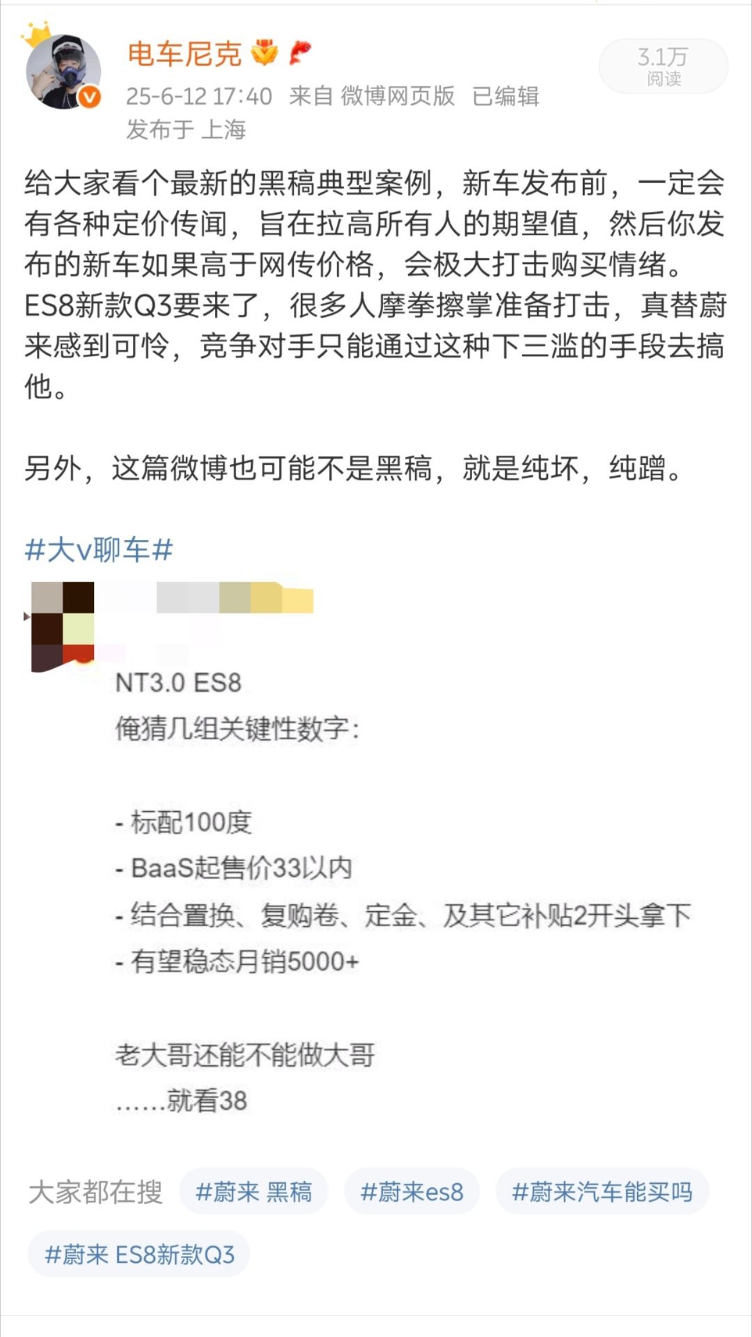 无意冒犯，昨天在几个群里都看到大家热评这张截图，也没多想就发表了一下自己的看法，
