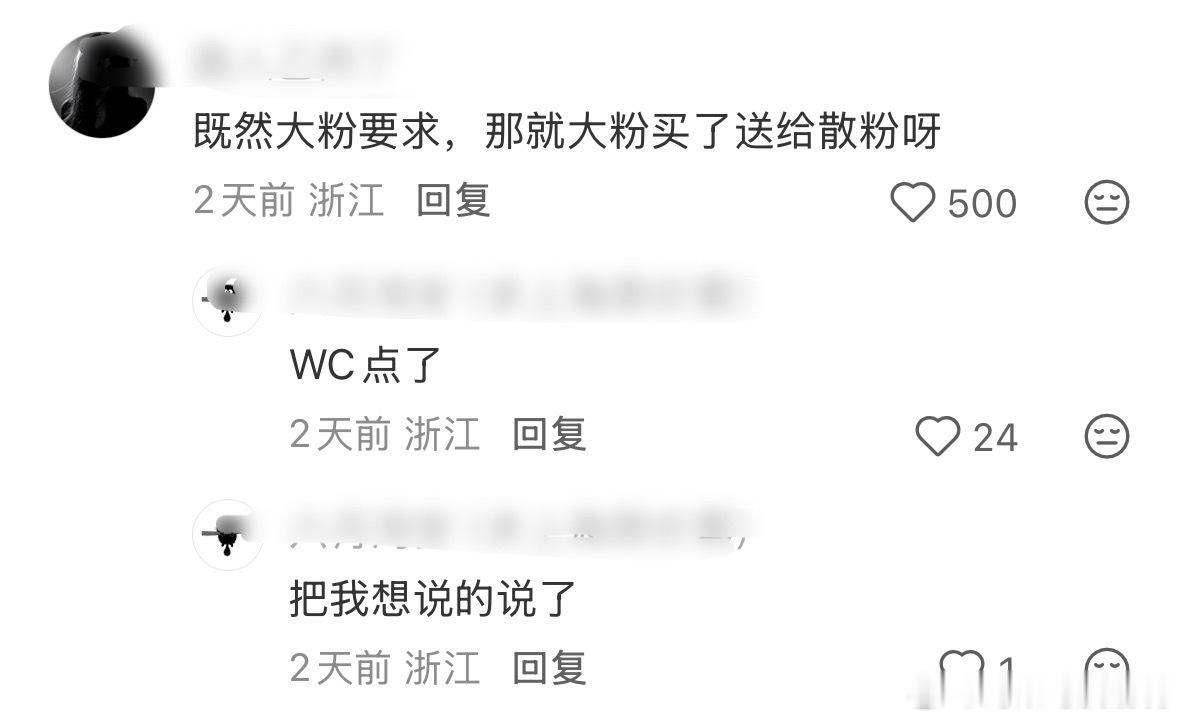 大小姐们，需不需要把机酒🎫要给你们全部报销了？ 