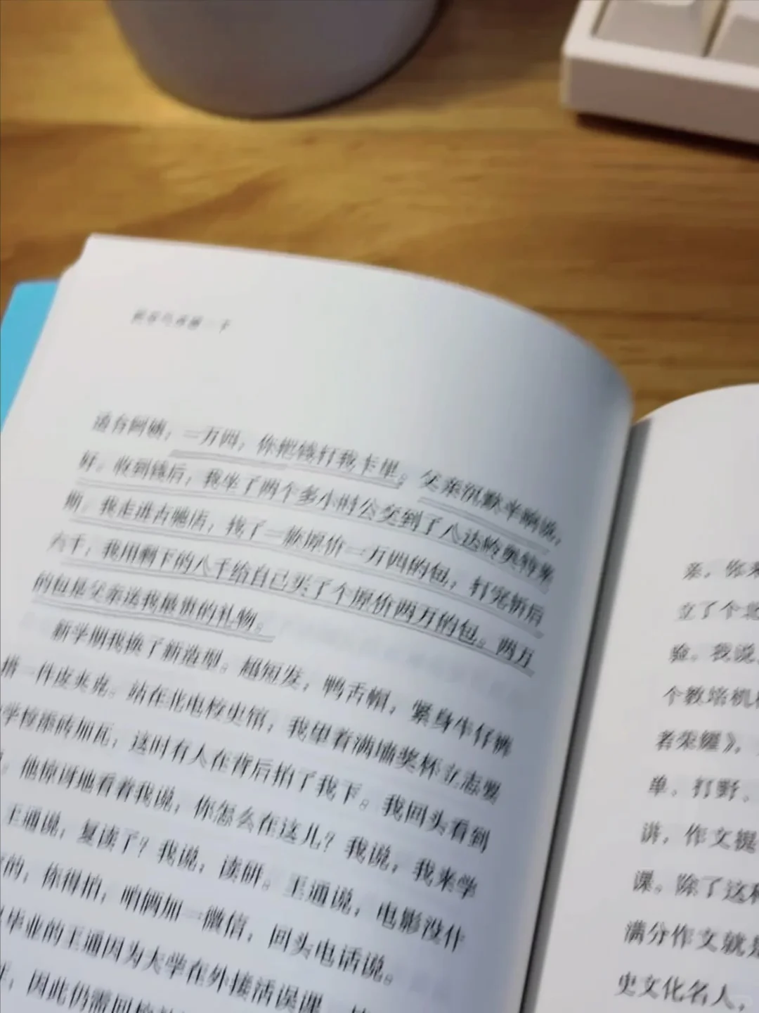 “生活里我话不多，常与人神交。”