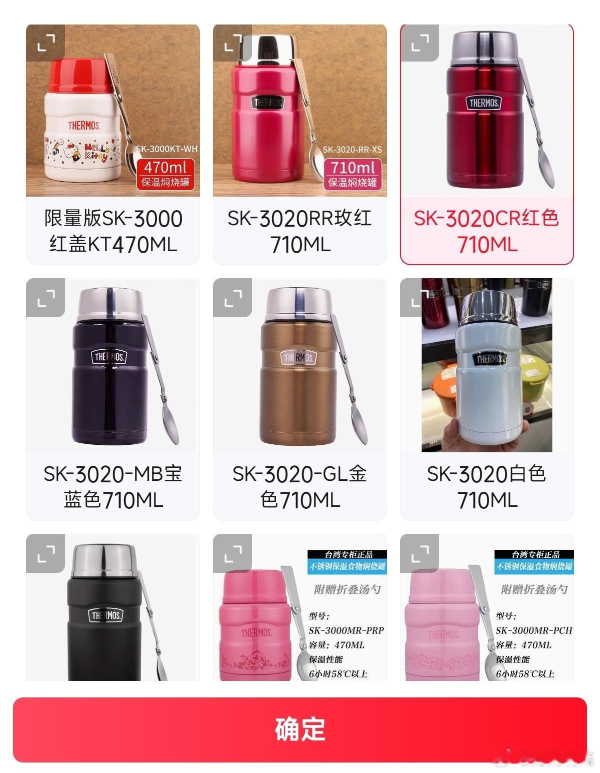 看了一下: 您家中2011年至2023年生产的膳魔师SK3000或SK3020型